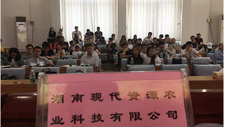 湖南现代资源作为集团代表，，，，，，在湖南农业大学举行专场校园招聘活动